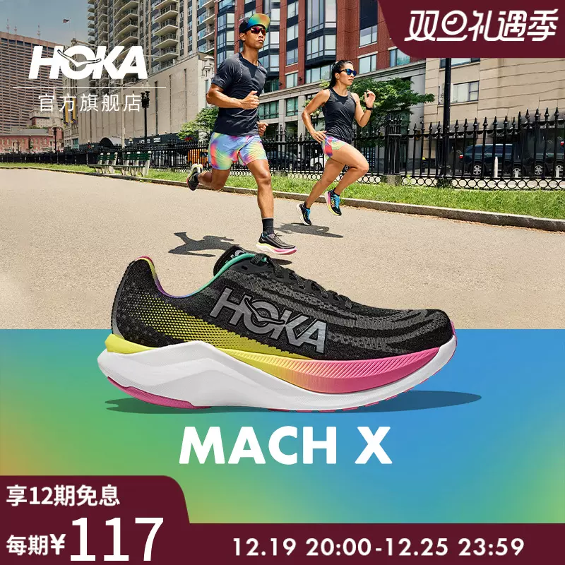 HOKA ONE ONE男女款秋冬马赫X竞训公路跑步鞋MACH X速度缓震防滑-Taobao