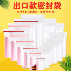 Self-Sealing Bags, Transparent Thickened Pe Sealing Bags, Small Plastic Sealing Bags, Plastic Sealing Bags for Packaging and Storage