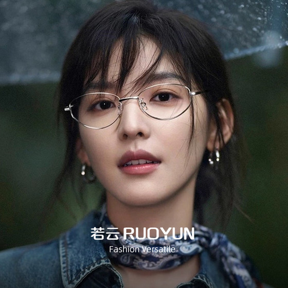 
Ultra-light literary and artistic titanium frame small frame glasses for myopic women can be equipped with myopia plain high-end silver frame anti-blue light glasses frame