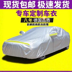 German Car Cover, Sun Protection, Rain Protection, Heat Insulation, Thickened Sunshade and Dustproof, Universal Car Cover for All Seasons, Full Cover