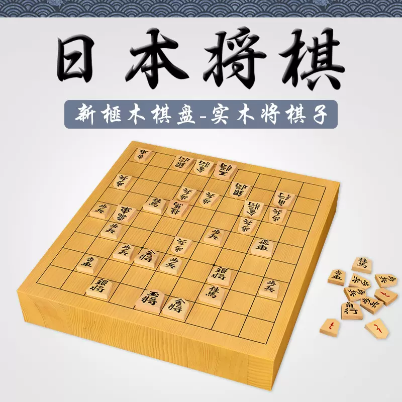 新品正規店♚ ヤフオク! 駒台 へそ付き 足付 一枚板... - 新榧製将棋盤