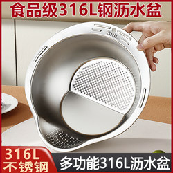 Drainage Basket, Stainless Steel Multifunctional Rice Washing Tool, Thickened Rice Washing Sieve, Fruit Tray, Household Kitchen Special Vegetable Washing Basin