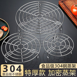 Stainless Steel Steaming Rack for Cooking Vegetables and Steamed Buns, Household Kitchen Pressure Cooker Steamer Rack, Universal Steaming Tray, Water-Separating Stewing Rack