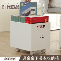 Funny Book Box with Pulleys Student Book Storage Box Classroom with Large-Capacity Book Storage Artifact Organization Box