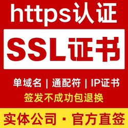 Ssl Certificate A+ Level Trusted Https Certification International Brand Digi Sectigo Certum Certificate