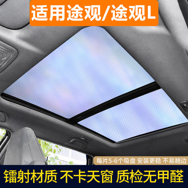 Sunroof Sunshade For VW Volkswagen Tiguan & Jetta Sportwagen Corn Silk Gray