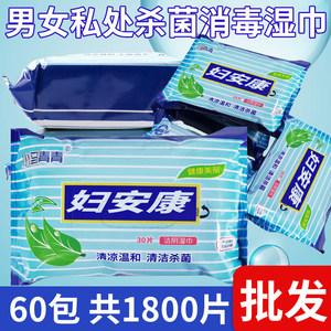 
Women's Ankang Women's Yin Cleaning Wipes Paper Room Private Parts Small Package Care Free Sanitation Cleaning Wet Wipes Wet Toilet Paper
