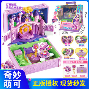 
Wonderful Mengke Deluxe Magic Key Lucky Mengke's Mysterious Treasure Box Mermaid Magic Wand Children's and Girls Toys