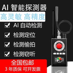 Handheld Gps Detector, High-Precision Signal Detector, Wireless Positioning Detector, Anti-Eavesdropping Radio Wave Detection
