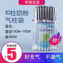 Neutral 10-Column 11-Column Milk Powder Air Column Bag Bubble Wrap and Drop-Proof Bubble Bag Express Transportation Safety Buffer Air Bag