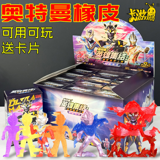ウルトラマン ウルトラ怪獣 消しゴム レア 昭和レトロ まとめ