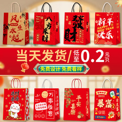 New Year Tote Bag 2026 New Model Spring Festival Packing Bag Gift Wrapping Bag Red Small Kraft Paper Bag Gift Bag