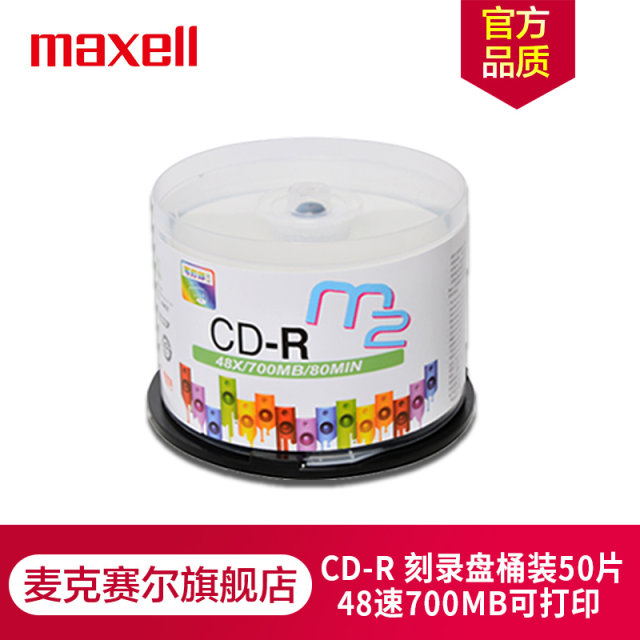 Japan Maxll McSIrvis CD CD MP3 Burn CD CD-R 48x/52X Book Car Motor Music Music White Discor 50 Barrels White Discosites
