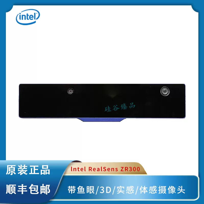 原装英特尔Intel RealSense ZR300实感深度摄像头3D相机开发套件