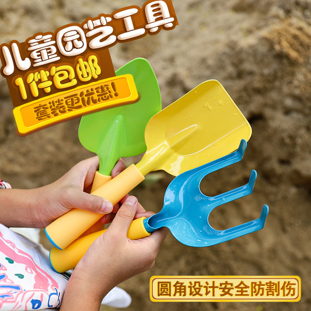 Gardening shovel three-piece set of children's planting succulent potted shovel kettle gadget beach bucket digging toys