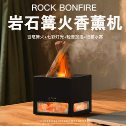 Flame Humidifier, a Birthday Gift for Girlfriend, a Practical and High-End Niche Campfire Aroma Diffuser for Female Friends