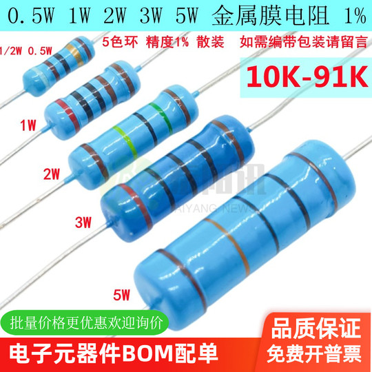 Five Color Rings Taiyang News Metal Film Resistor 0.5W 1W 2W 3W 5W 5-Color Ring 10k-91k ...