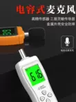 Xima decibel mét máy đo tiếng ồn hộ gia đình máy đo tiếng ồn máy dò tiếng ồn đo âm lượng decibel mét đo âm thanh