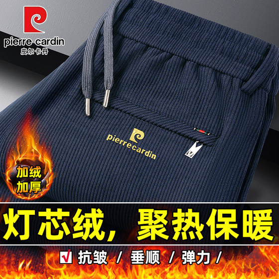 
Pierre Cardin corduroy pants winter plus velvet thickened elastic sweatpants warm loose sports pants casual pants for men