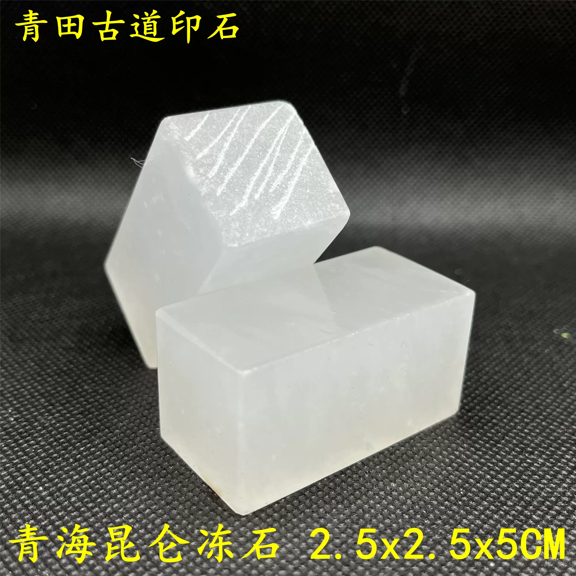 寿山石 荔枝凍石 印章 印材 書道具 寿山石 荔枝凍石 印章 印材 書道具 寿山石荔枝冻价格报价行情- 京东