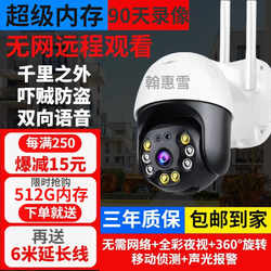 Outdoor Monitor 4g Mobile Phone Remote Wireless Wifi Network Camera High-Definition Night Vision Waterproof Monitoring Probe