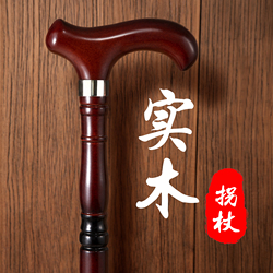 Old Man Crutches Solid Wood Crutches Four-legged Non-slip Wooden Cane Elderly Light Safety Faucet Crutches Handrail Stick