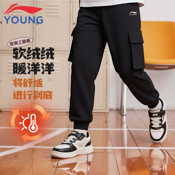
Li Ning children's sports pants for boys and girls in winter new style teenagers plus velvet soft shell outdoor warm legging overalls