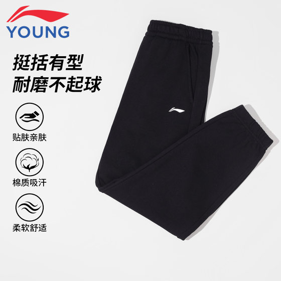 
Li Ning Children's Clothing Children's Sleeping Pants Boys 2025 Autumn New Teen Leisure Loose Comfortable Feet Sports Pants