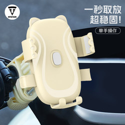 Mtetem Electric Vehicle Mobile Phone Holder 2025 New Model Cute Fixed Mount for Electric Bikes and Motorcycles Navigation Stand