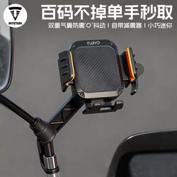 Mtetem Motorcycle Mobile Phone Holder Anti-Shock and Anti-Vibration Fixed Mount for Motorbikes, Scooters, Electric Bikes, and Delivery Navigation