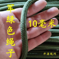 Military Green Rope Nylon Rope Binding Rope Woven Tarpaulin Edge Rope 46810121mm Core-Spun Military Green Rope