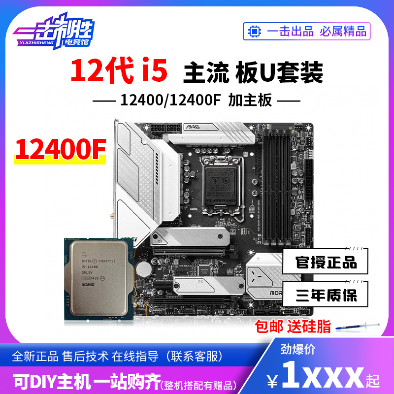 12400F | 12400  Ĩ CPU ŰƮ  U ŰƮ(ASUS MSI H610M B660M  )-
