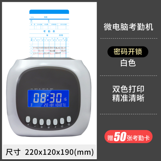 勤怠マシン gezhi m880 パンチカード工場時計従業員仕事サイン