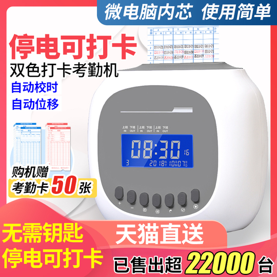 Grozzie M880 紙カード打刻機 - 工場＆従業員タイムクロック