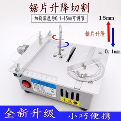 Mini Table Saw Woodworking Acrylic Pcb Electric Saw Precision Model Saw Multifunctional Small Mini Lifting Cutting Machine