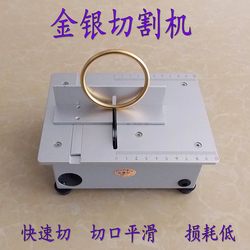 Bracelet Cutting Machine, Small Jewelry Gold and Silver Bar Electric Cutting Machine, Tag Cutting Machine, Electric Saw for Goldsmith Tools