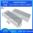 Nhôm hồ sơ dày đặc răng tản nhiệt 100*30*30MM chip điện tử CPU MOS mô-đun tản nhiệt nhiệt 