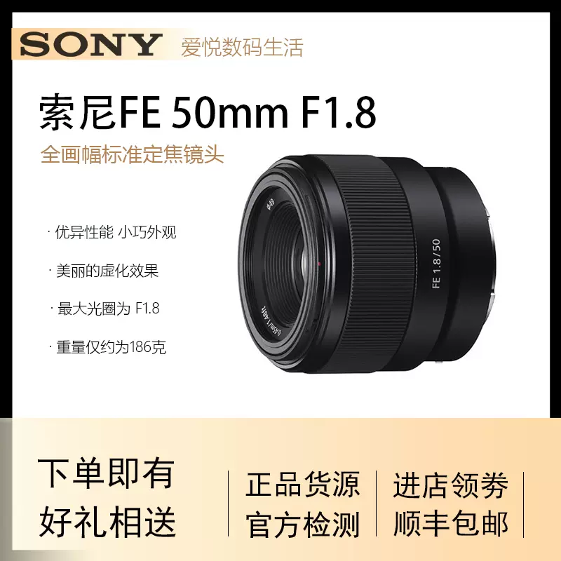 二手Sony/索尼FE 50mm F1.8 SEL50F18F 全幅人像定焦镜头50f1.8-Taobao
