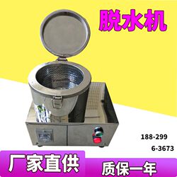 2kg Full Machine with Cover 304 High-Quality Stainless Steel Industrial Small Dehydrator Textile Chemical Food Oil-Throwing Centrifuge