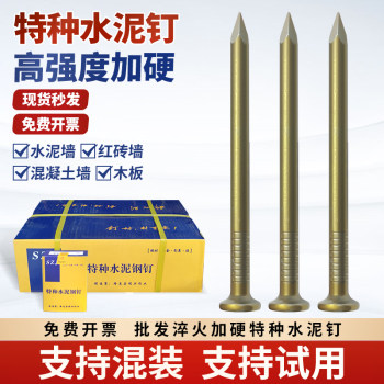 
Special hardened cement wall nail paint steel nail high strength