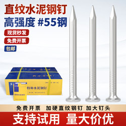 Special White Cement Steel Nails, High-Strength Straight Iron Nails, Brick Nails, Concrete Nails, Picture Frame Nails, Woodworking Nails