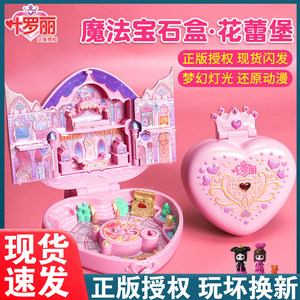 Ye Luo Lili Blossom Castle Gem Box Princess Flower Temple Gem Palace doll shop female family toy gifts
