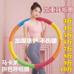 Weighted Hula Hoop for Weight Loss, Does Not Hurt the Waist, 3/5/6/8/ 5kg Inch, Waist Slimming and Belly Reduction Tool, Adult Men and Women Models