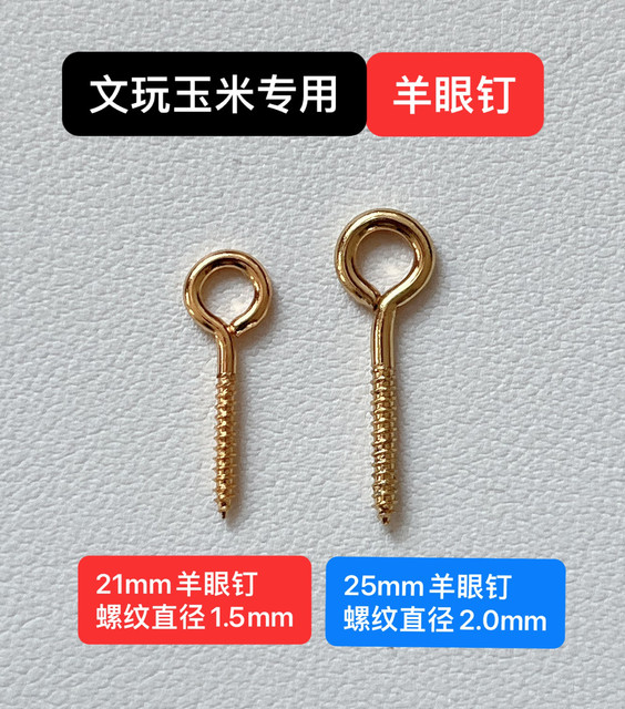 Wenwan corn lengthened sheep's eye nails handmade diy sheep's eye screws electroplating color-preserving self-tapping hook screw flower cap nails