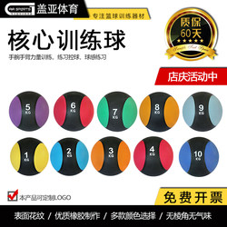 Basketball Training Equipment, Physical Strength, Solid Rubber Medicine Ball, Gravity Ball, Improves Comprehensive Waist and Abdominal Strength and Explosive Power