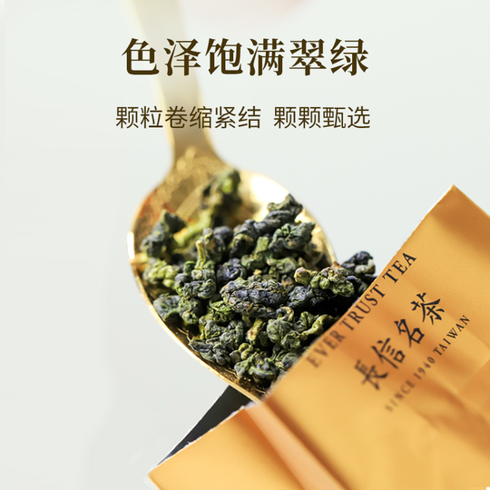 梨山茶台湾高山茶阿里山茶原产2200米乌龙茶特级100克可冷泡果香