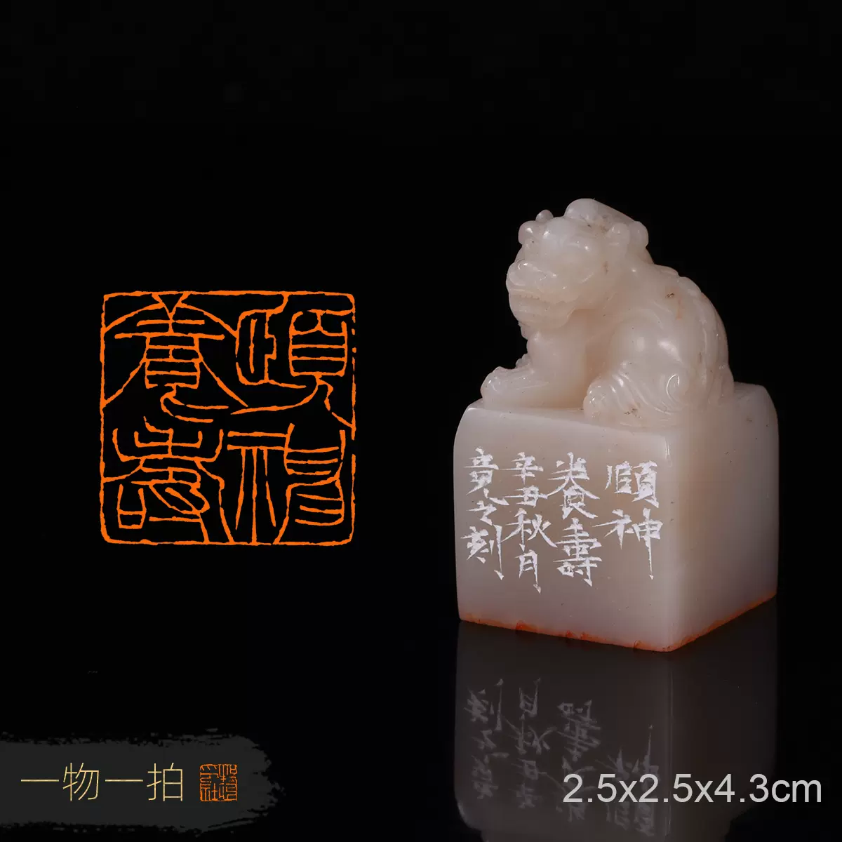 颐神养寿杜志笃徐三庚印风闲章篆刻成品章书画用章寿山石印章