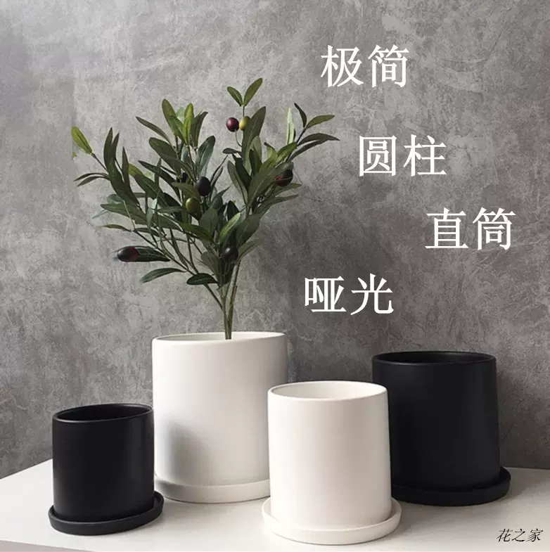 花之家北欧极简陶瓷圆形直筒哑光花盆居家阳台