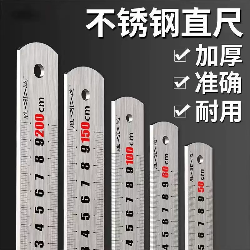 钢尺1米加厚不锈钢直尺15/20/30/50cm米尺铁尺子钢板尺不锈钢尺