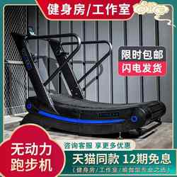 Shuhua Official Website Unpowered Treadmill Gym Professional Commercial Grade Fitness Equipment Curved Mechanical Magnetically Controlled Without Assist